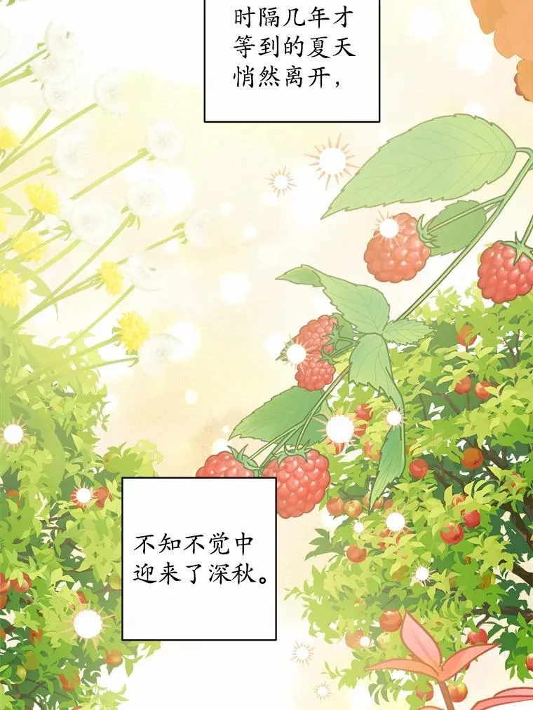 58.搬家 第5页