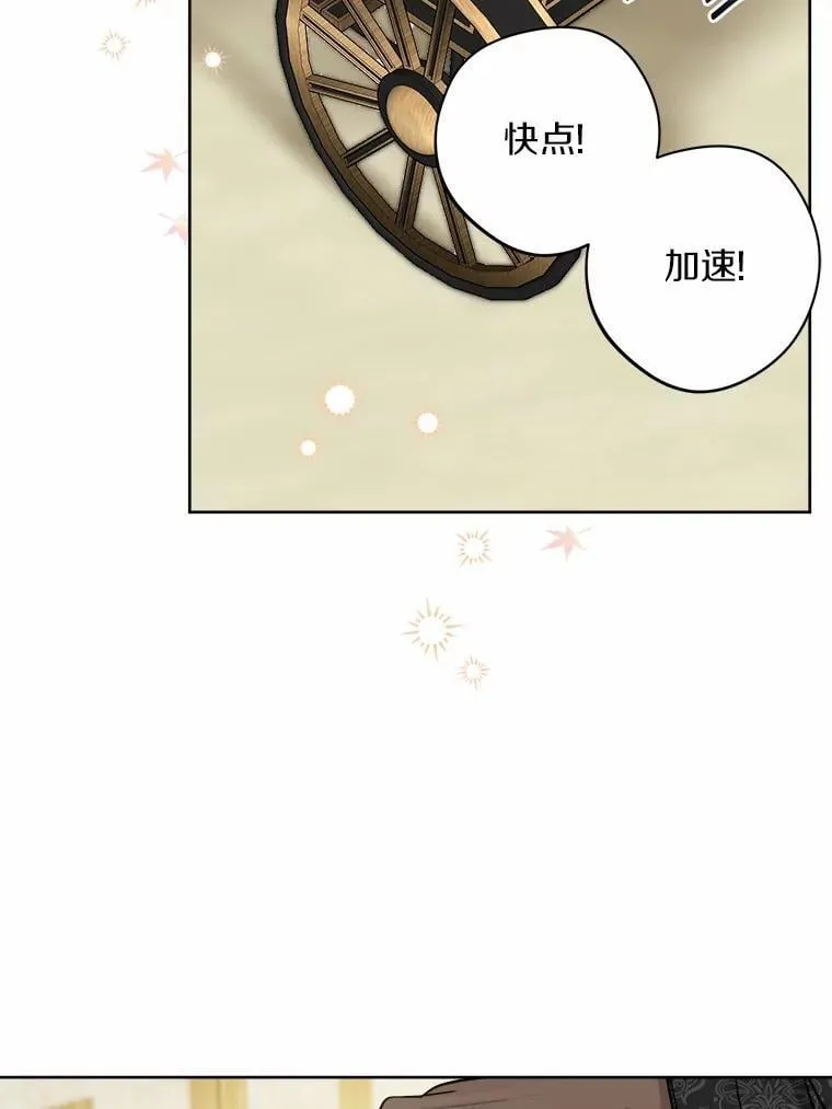 58.搬家 第9页