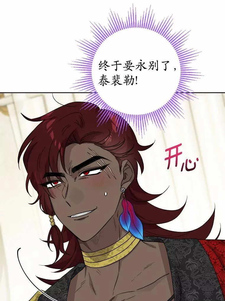 58.搬家 第11页