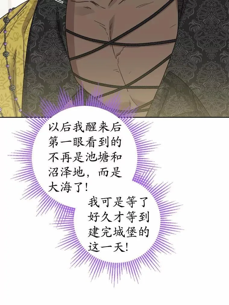 58.搬家 第12页