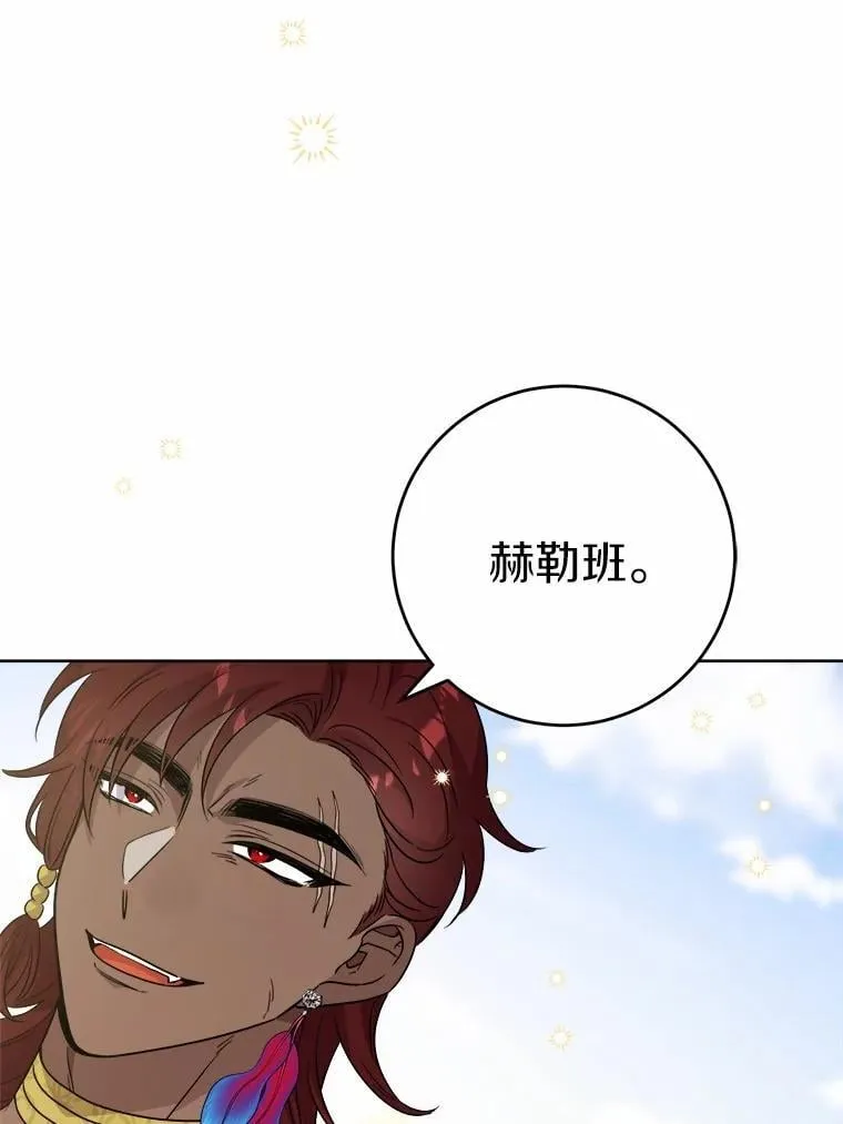 58.搬家 第18页