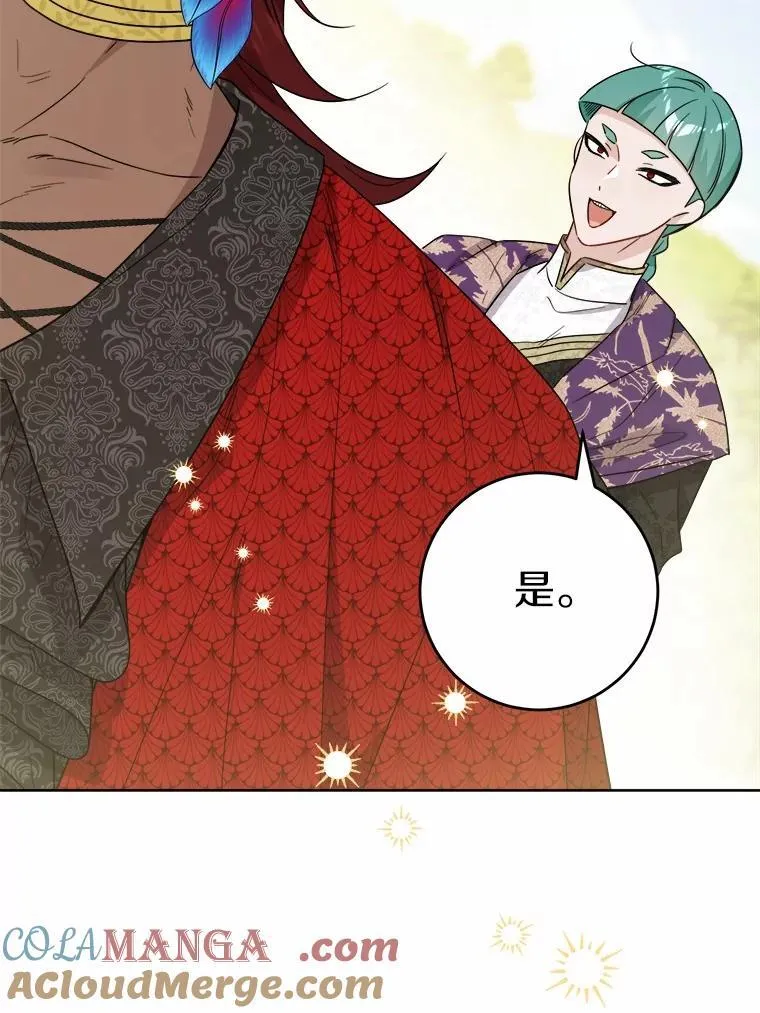 58.搬家 第19页