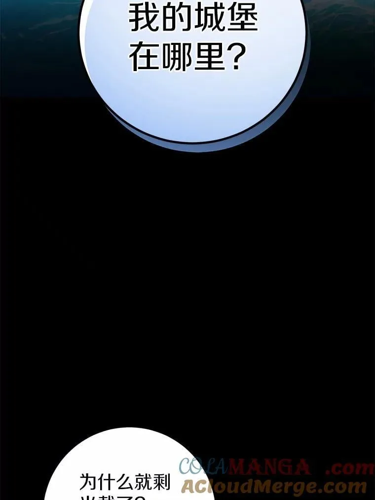 58.搬家 第22页