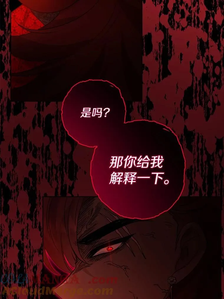 58.搬家 第25页