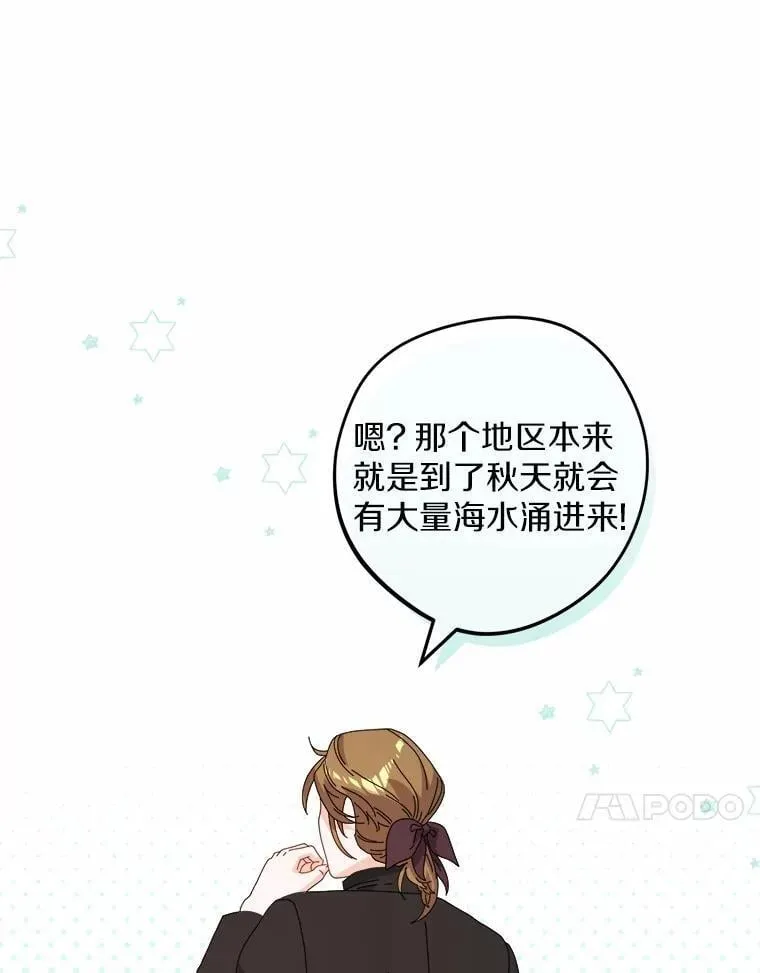 58.搬家 第33页