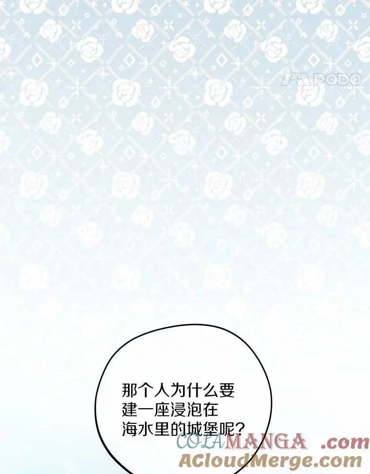 58.搬家 第37页