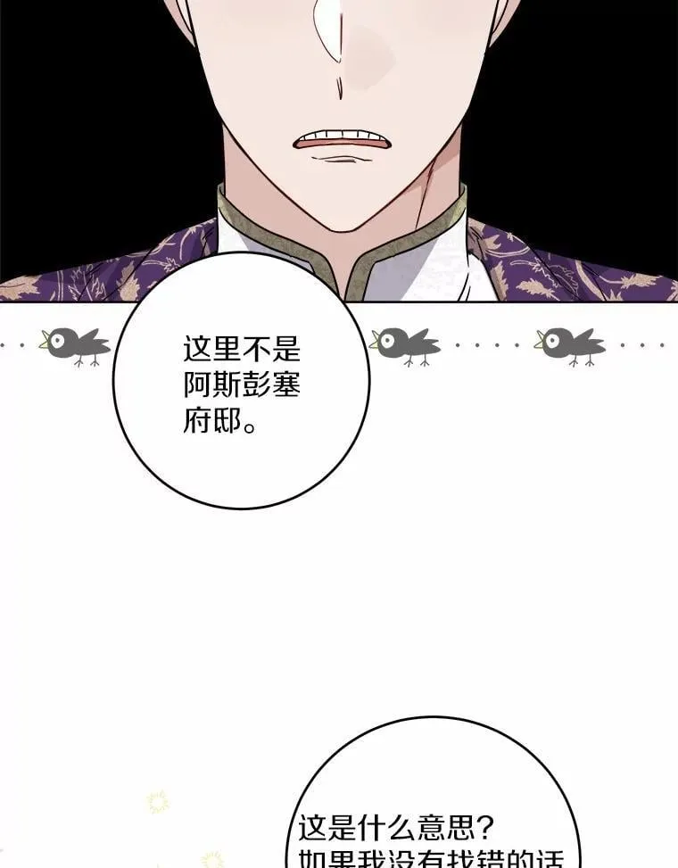 58.搬家 第42页