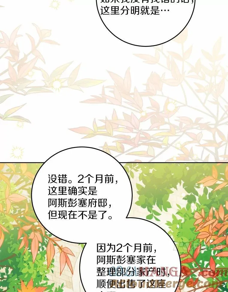 58.搬家 第43页