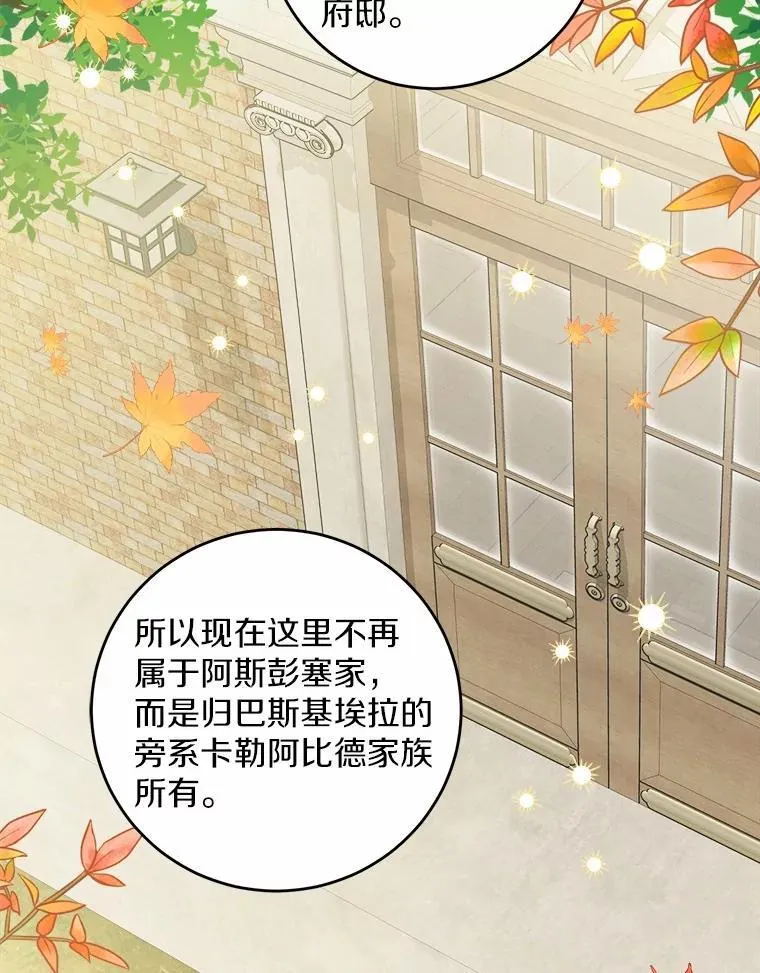 58.搬家 第44页