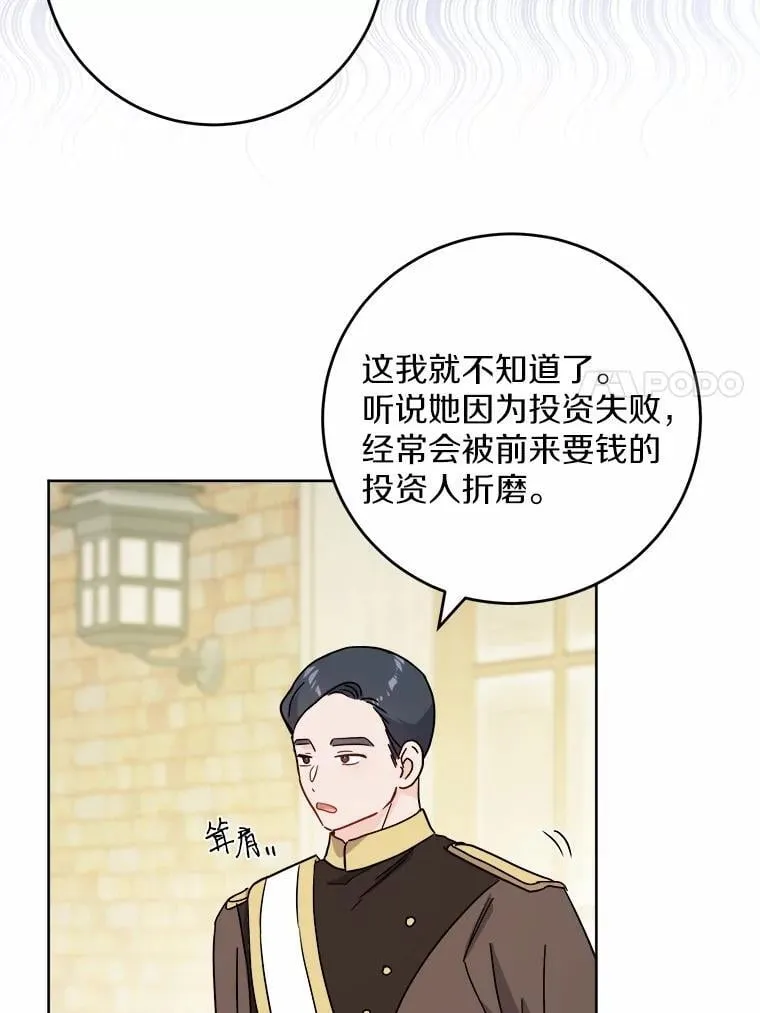58.搬家 第50页