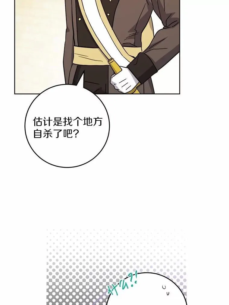 58.搬家 第51页
