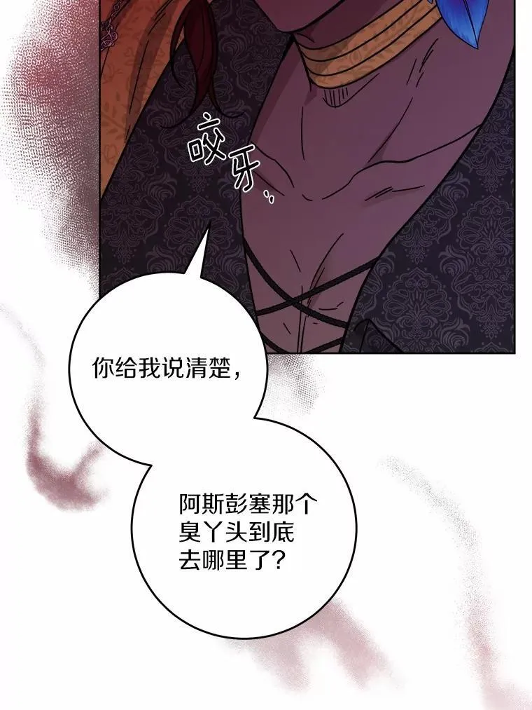 58.搬家 第54页