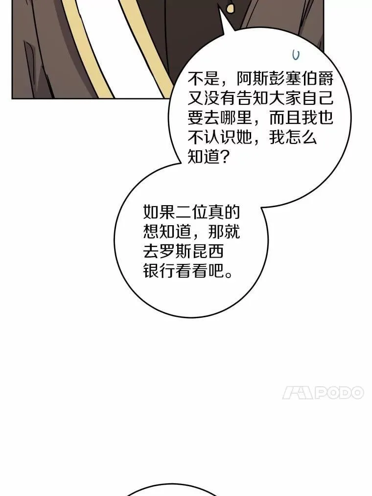 58.搬家 第56页