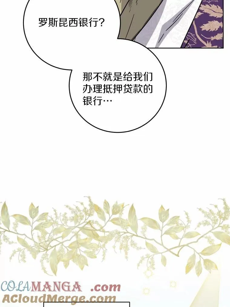 58.搬家 第58页