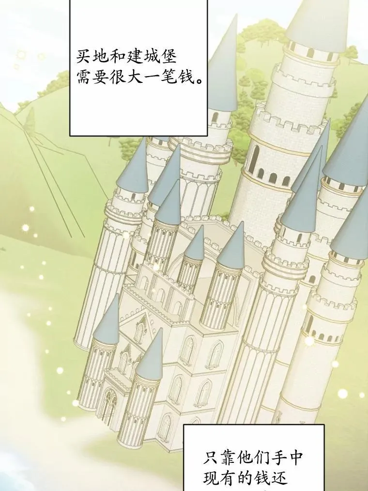 58.搬家 第59页