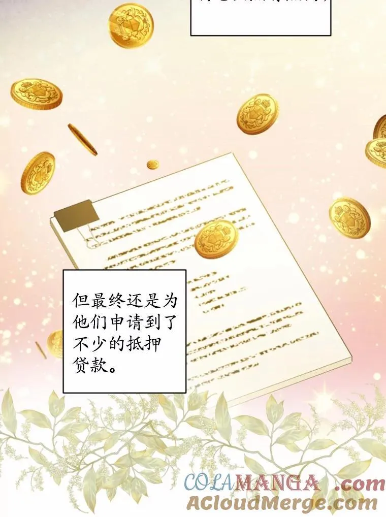 58.搬家 第61页