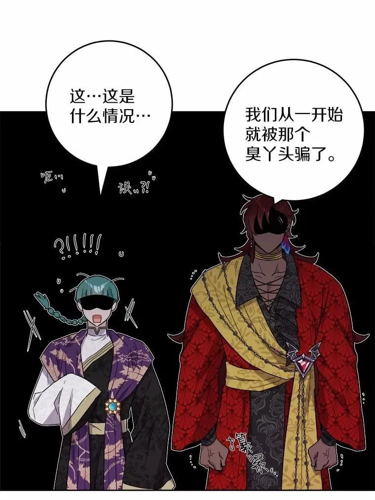58.搬家 第68页