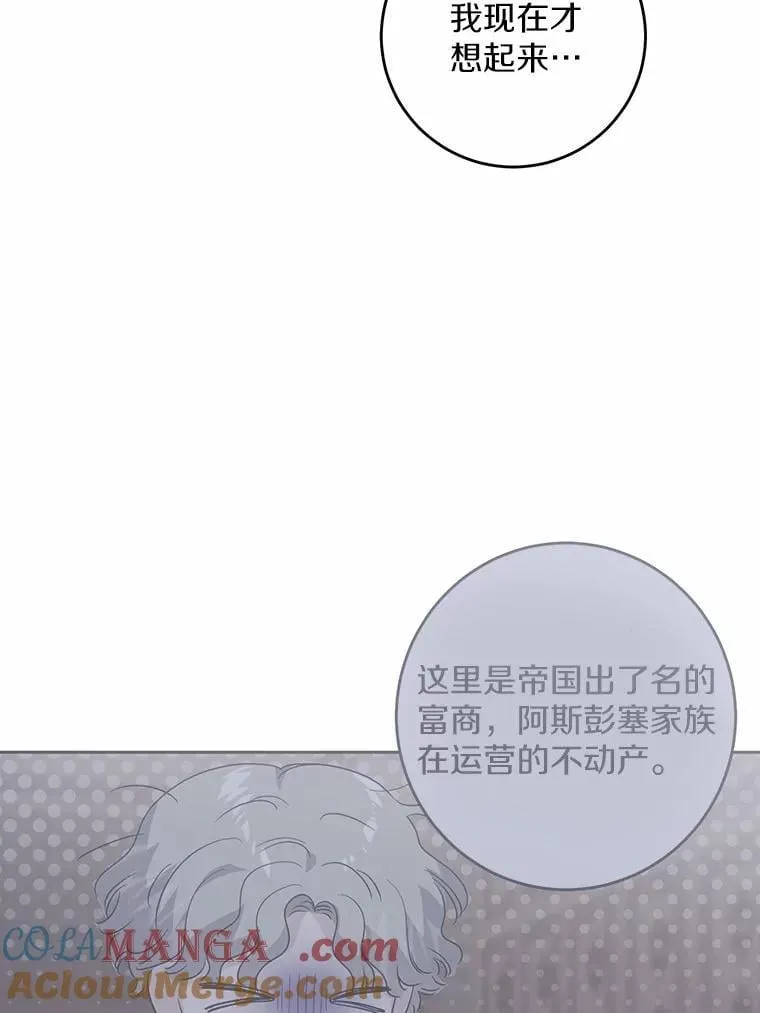 58.搬家 第70页