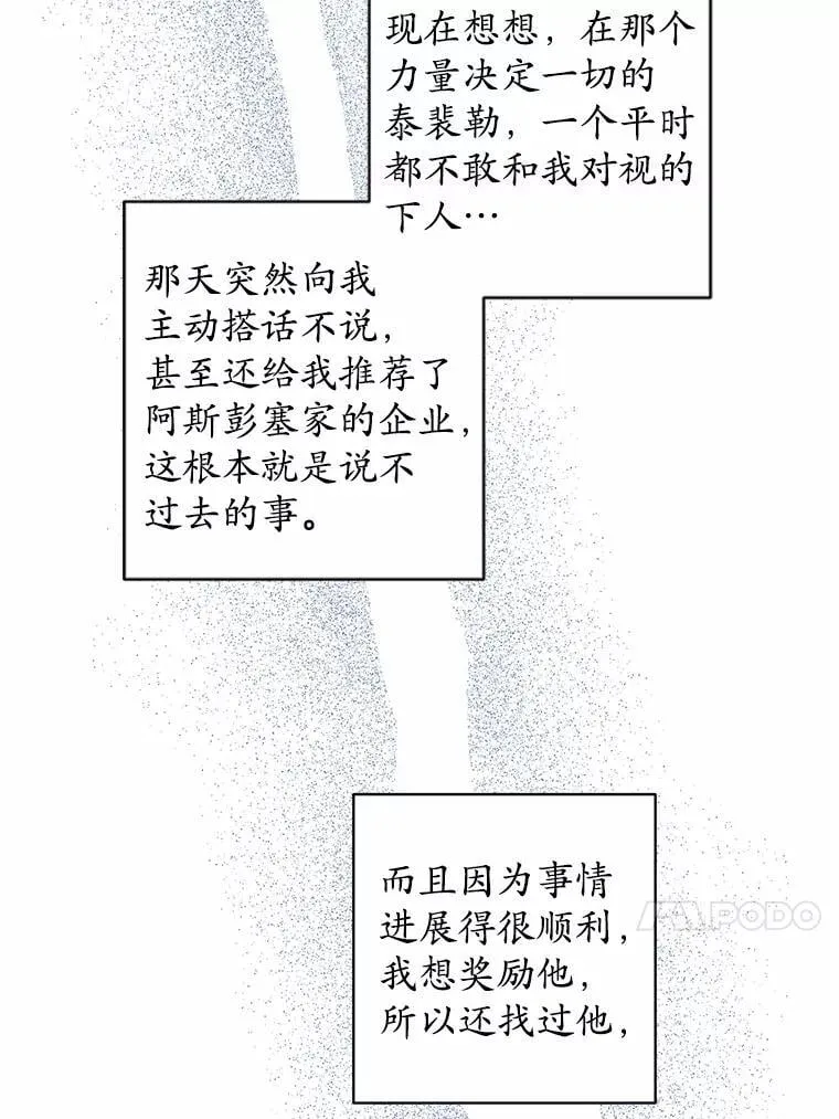 58.搬家 第72页