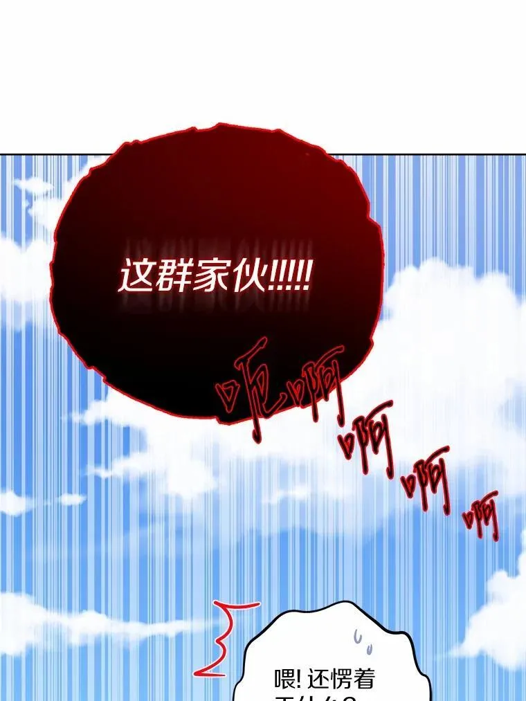 58.搬家 第84页