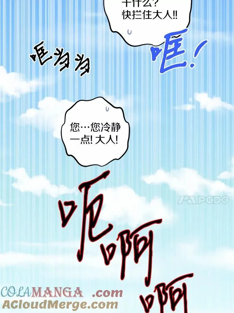 58.搬家 第85页