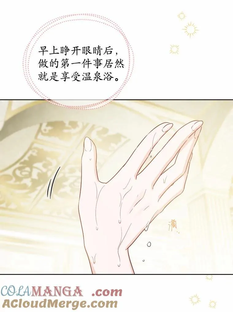 58.搬家 第91页