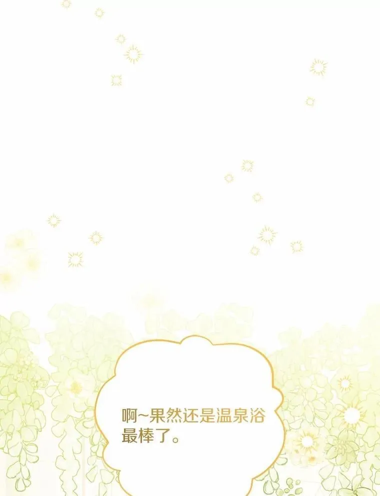 58.搬家 第93页