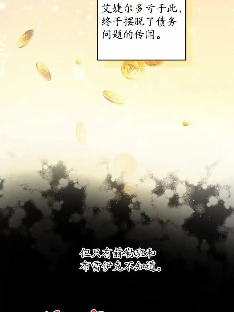 59.潜逃 第8页