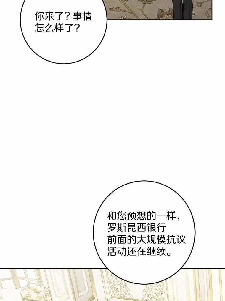 59.潜逃 第12页
