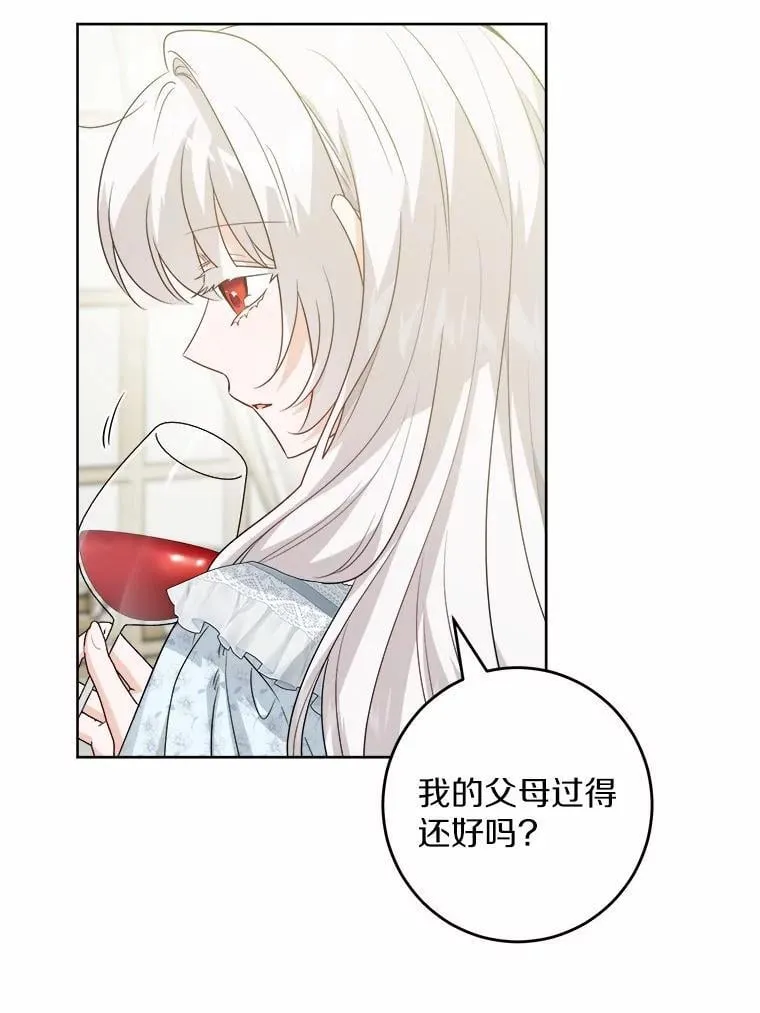 59.潜逃 第14页