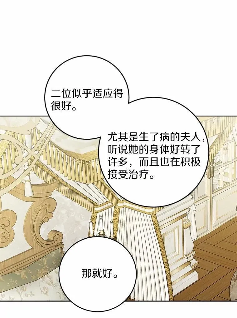 59.潜逃 第15页