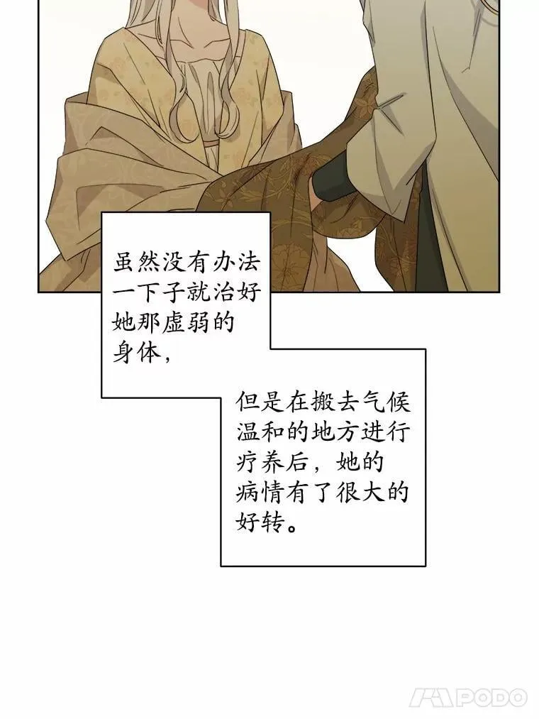 59.潜逃 第17页