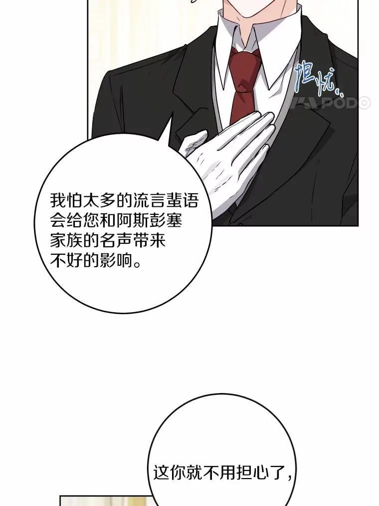 59.潜逃 第20页