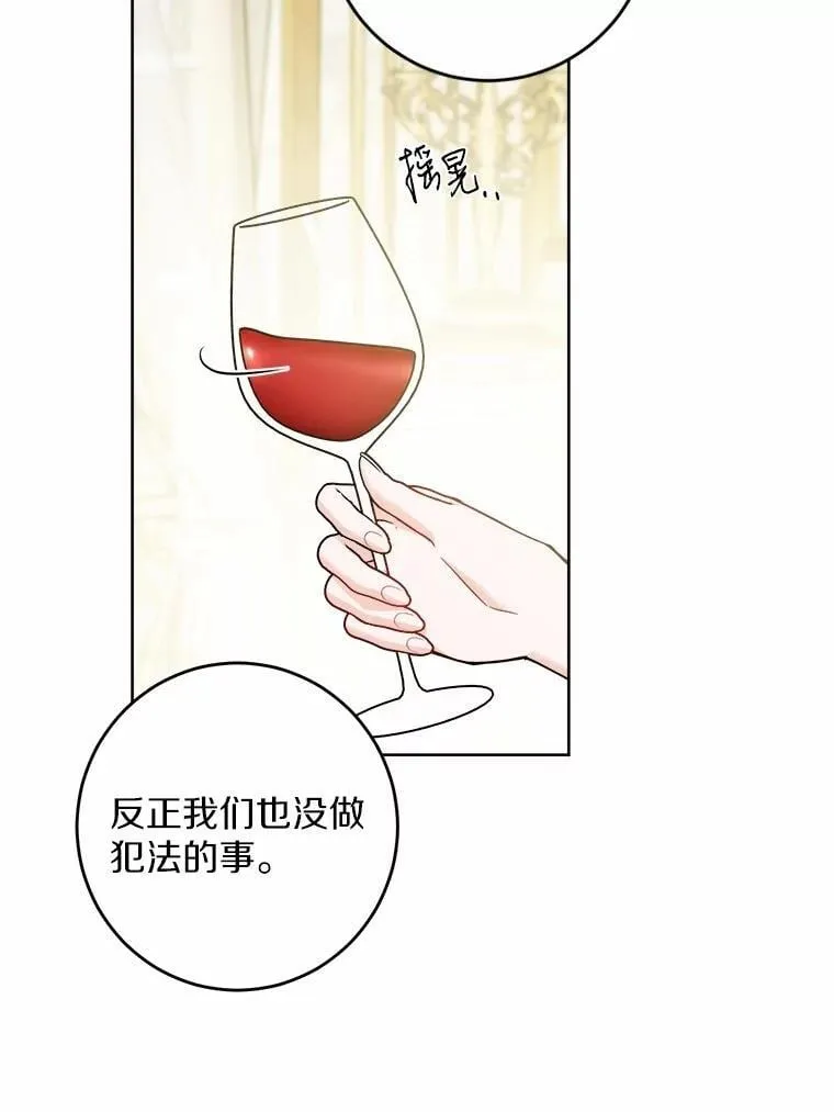 59.潜逃 第21页