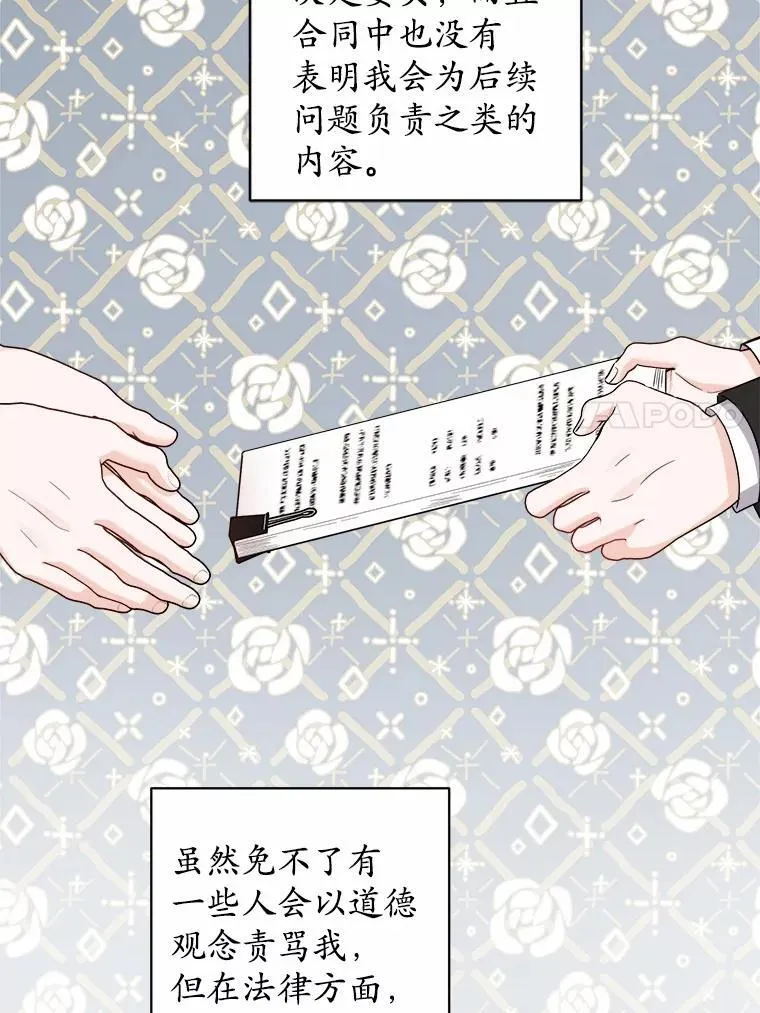 59.潜逃 第23页