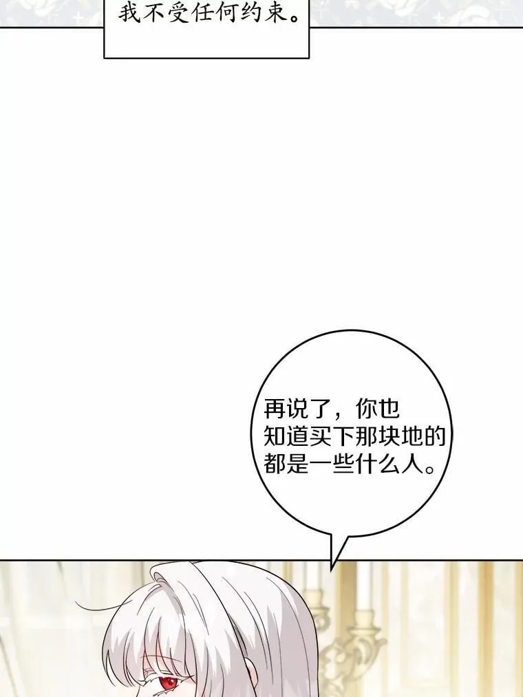 59.潜逃 第24页