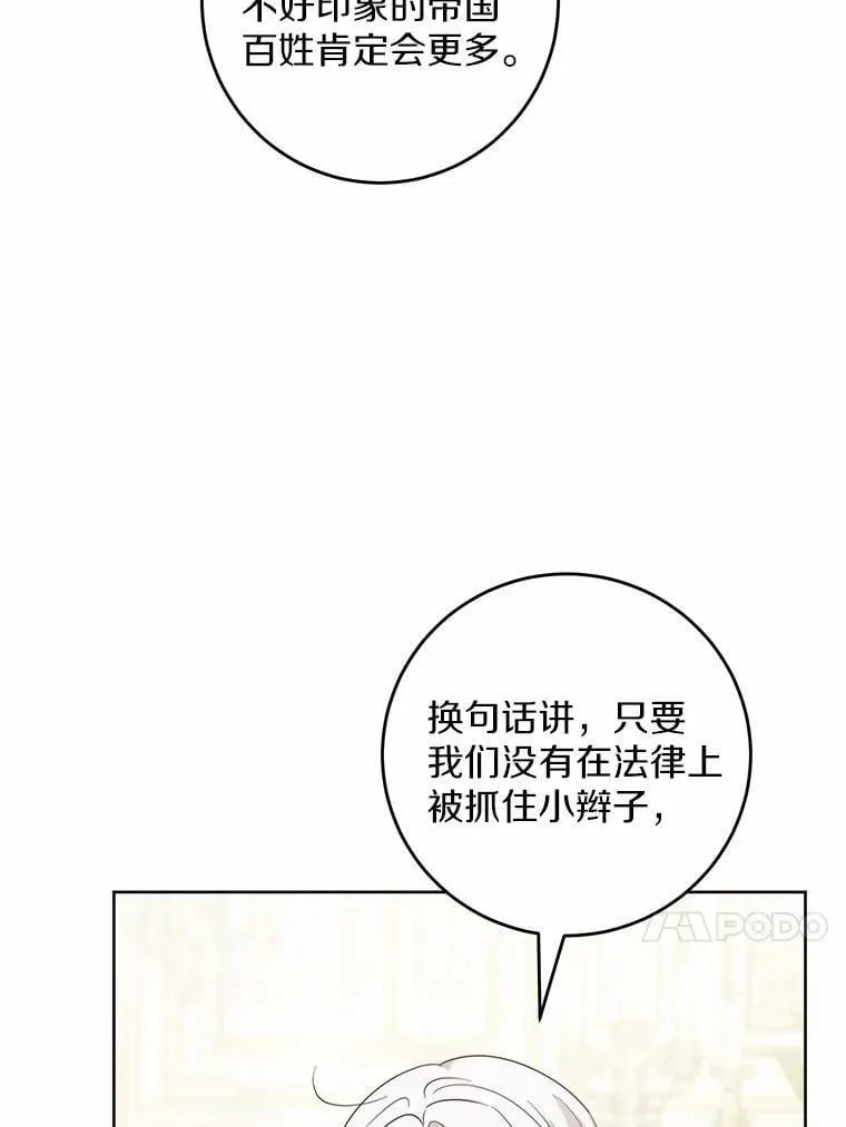 59.潜逃 第29页