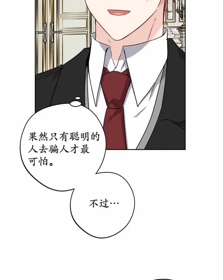 59.潜逃 第32页