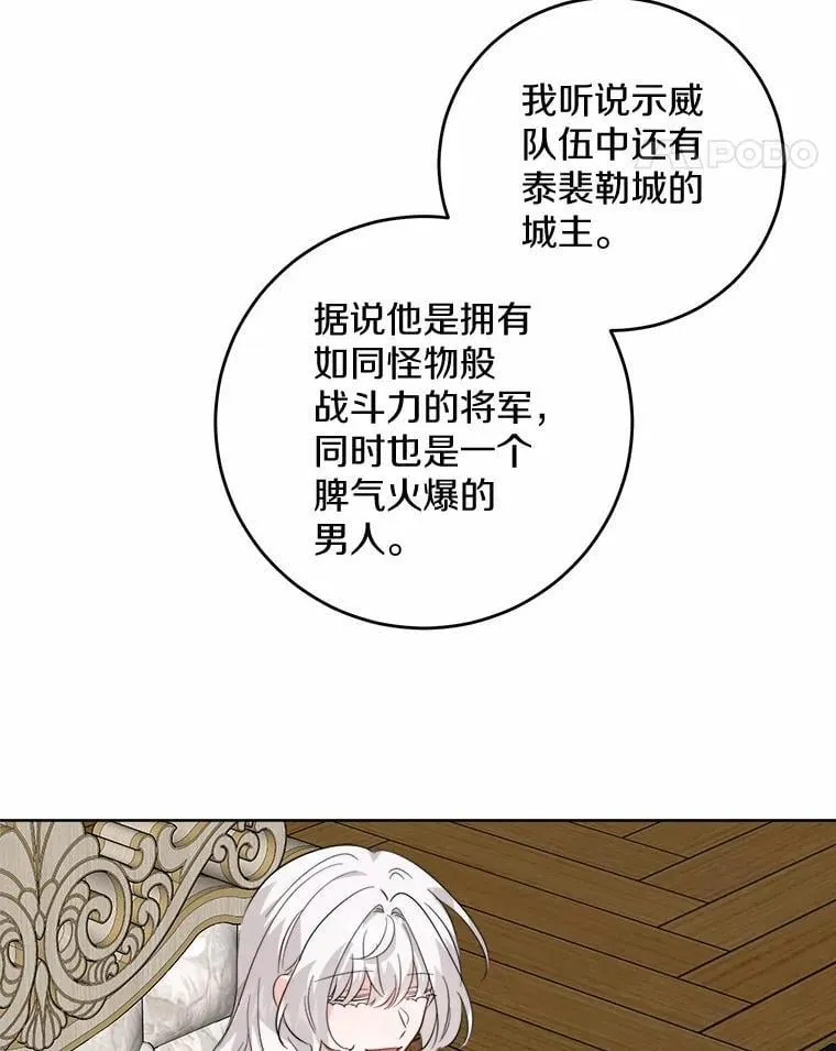 59.潜逃 第33页