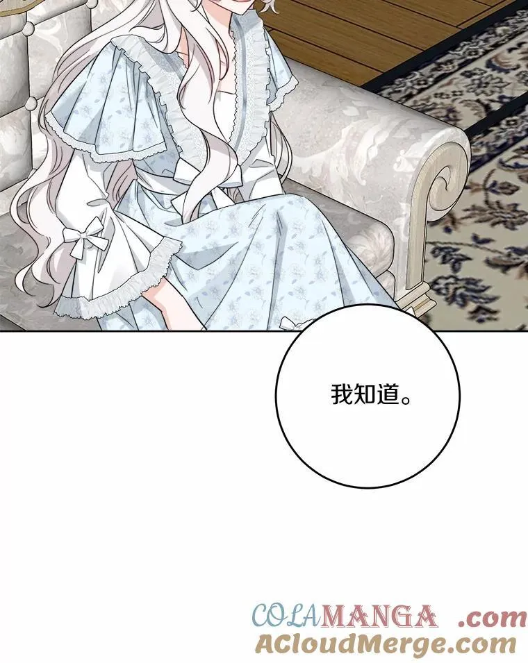 59.潜逃 第34页