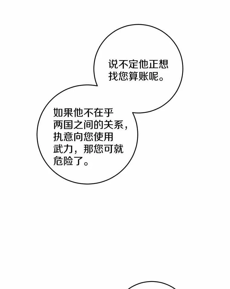 59.潜逃 第35页