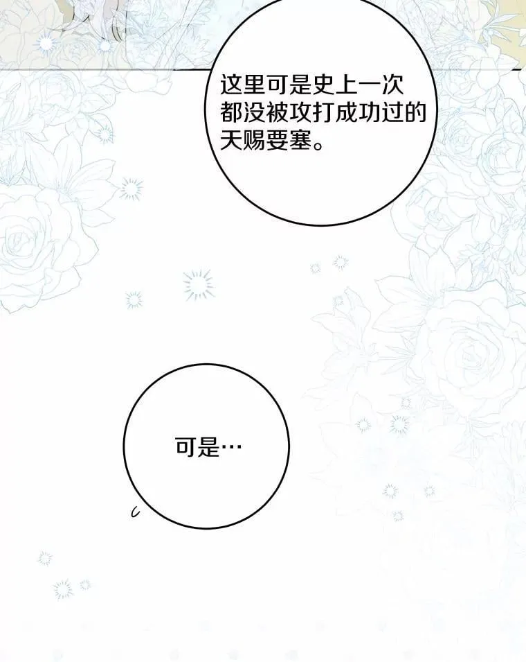 59.潜逃 第41页