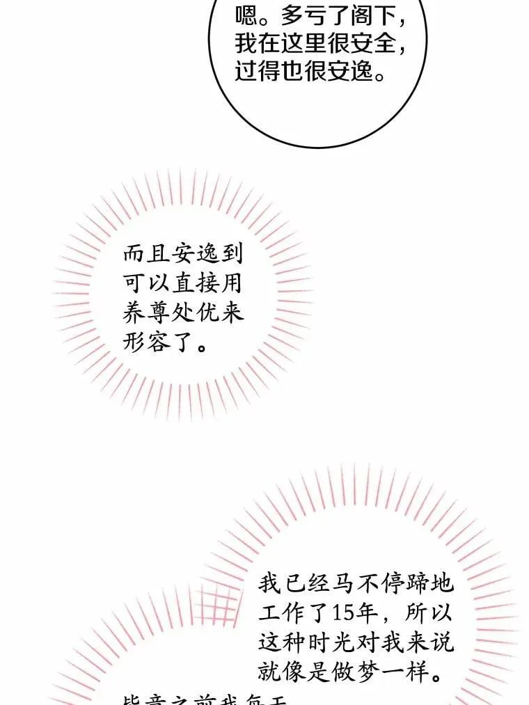 59.潜逃 第53页