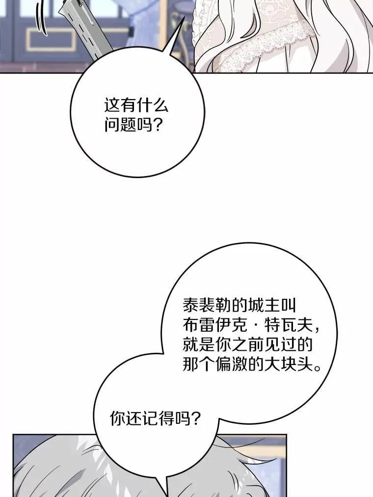 59.潜逃 第66页