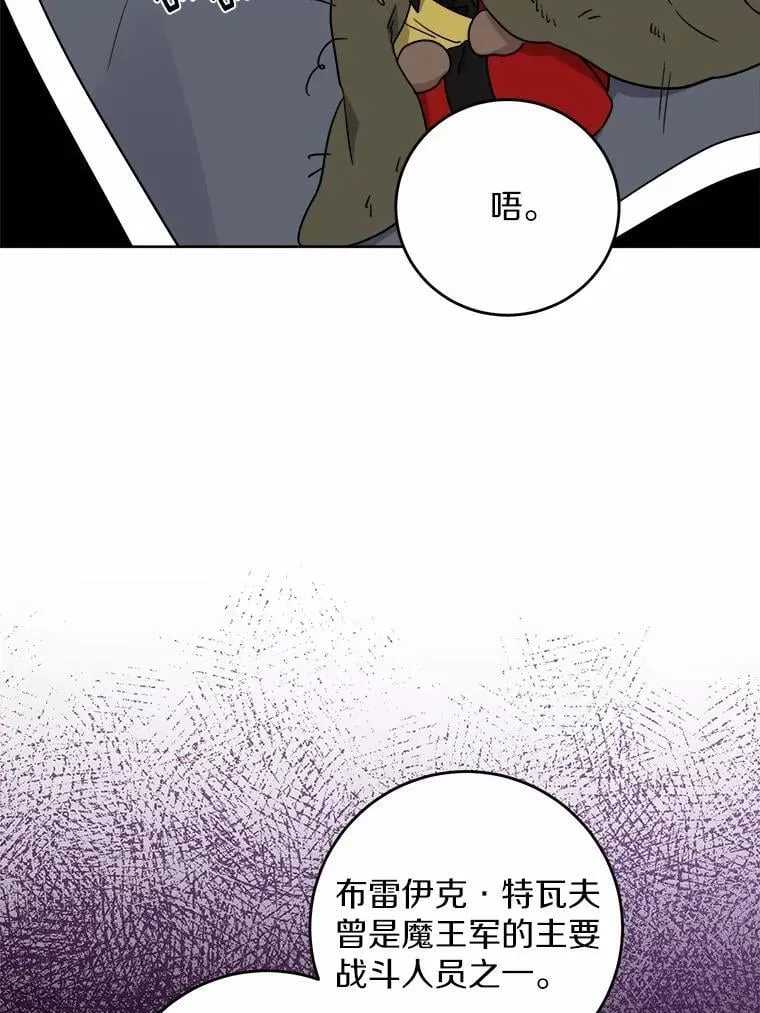 59.潜逃 第69页