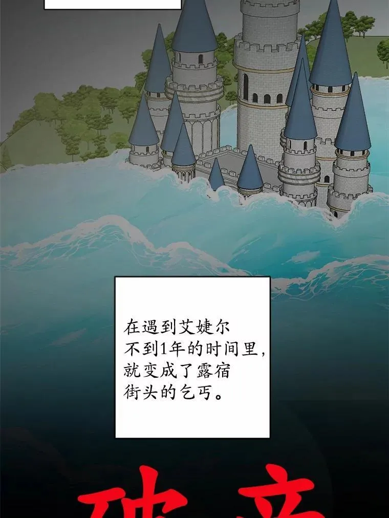 59.潜逃 第80页