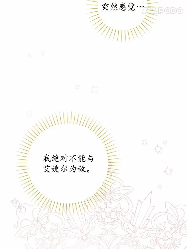 59.潜逃 第83页
