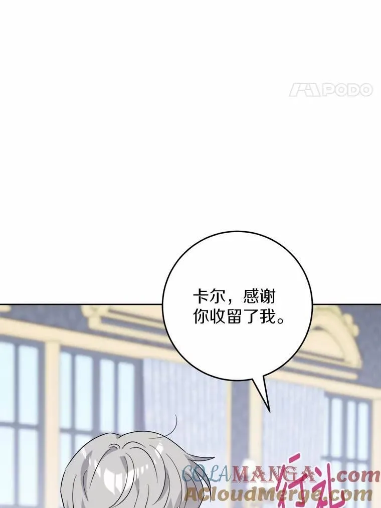 60.皇室宴会 第4页
