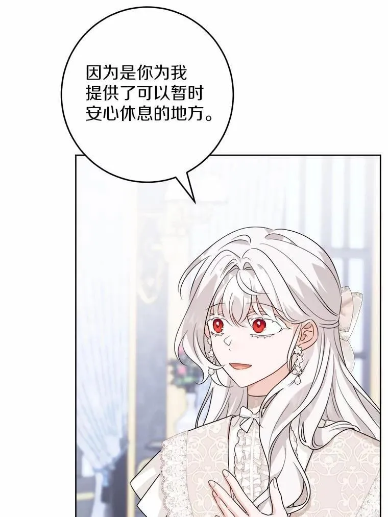 60.皇室宴会 第6页