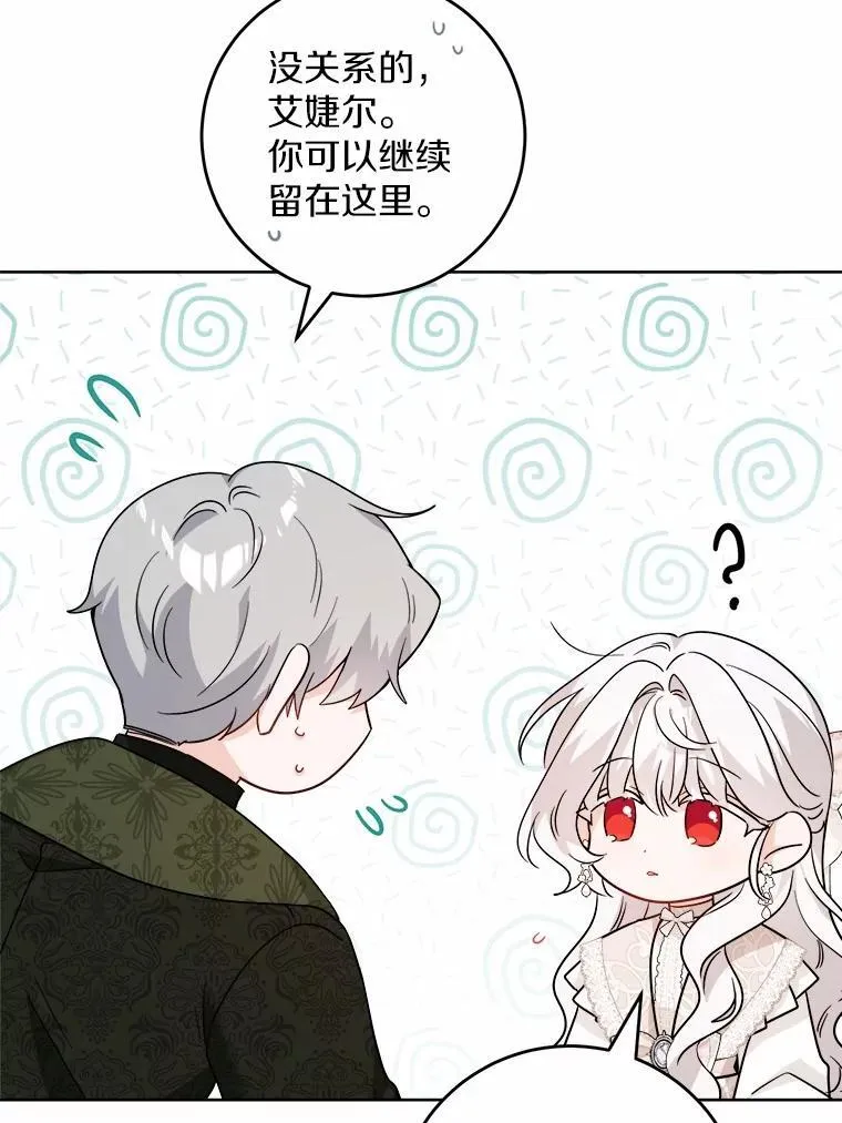 60.皇室宴会 第9页